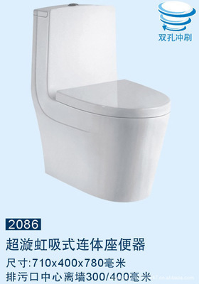 【【2086連體座便器】蒙娜麗莎 馬可波羅 衛(wèi)浴潔具 馬桶 超漩智潔釉】價格,廠家,圖片,其他水暖衛(wèi)浴五金,邱欣東-