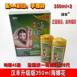 全新升級350ml海娜花一洗黑 揭秘漢豐廠家批發與木材銷售背后的商業脈絡